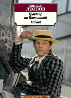 Трактир на Пятницкой Агония