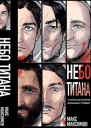 Трилогия Небо Титана Небо Земли Небо над моим домом