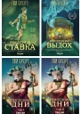 Трилогия сдвигов