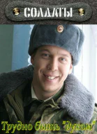 Трудно быть духом