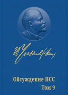 ТРУДНОЕ РОЖДЕНИЕ БОЛЬШЕВИСТСКОЙ ПАРТИИ