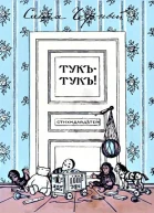 Тукътукъ
