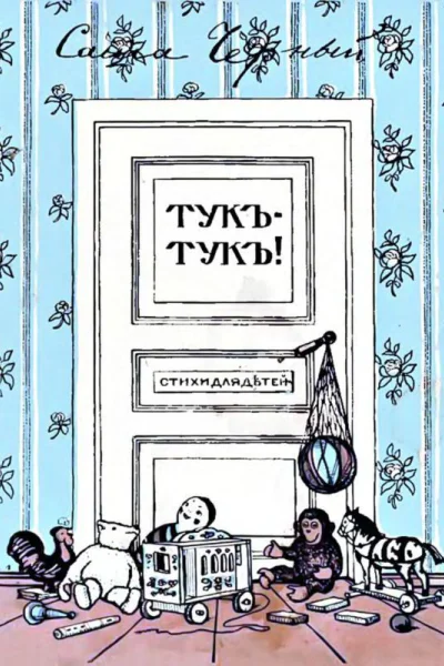 Тукътукъ