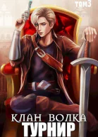 Турнир СИ