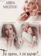 Ты думал я не узнаю СИ