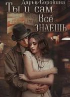 Ты и сам все знаешь СИ