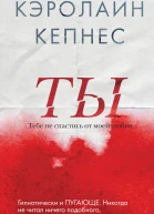 Ты