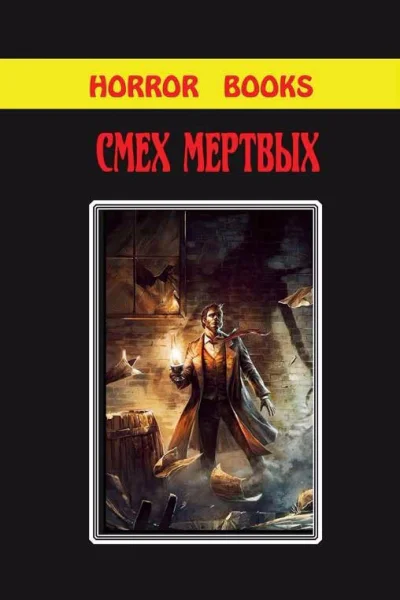 У каждого свой ад Повесть
