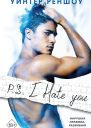 У Реншоу PS I Hate You