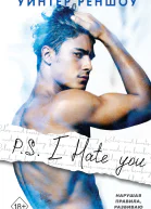 У Реншоу PS I Hate You