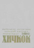 Убийства в которые я влюблен
