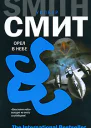 Уилбур Смит Орел в небе