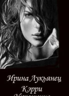 Укрощение СИ