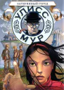 Улисс Мур  Секретные Дневники Улисса Мура Книга 7 Затерянный город