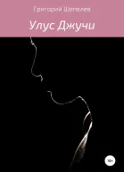 Улус Джучи
