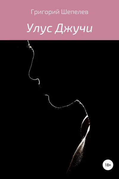 Улус Джучи