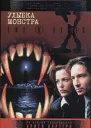 Улыбка Монстра
