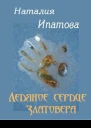 Уральский следопыт  2005   11