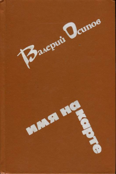 Усинский тракт