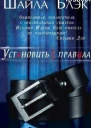 Установить свои правила ЛП