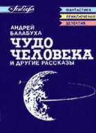 Утро победителя