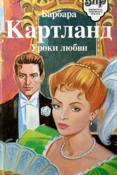 Увлекательное приключение