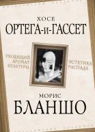 Уходящий аромат культуры Эстетика распада