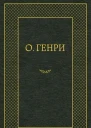 В Аркадии проездом