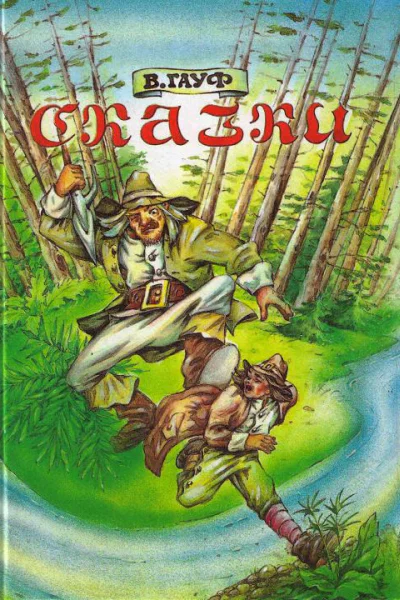 В Гауф Сказки комплект из 2 книг