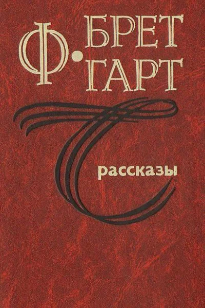 В ожидании парохода