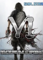 В подземелье я пойду там свой level подниму VI