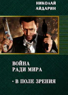 В поле зрения СИ