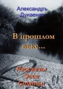 В прошлом веке СИ