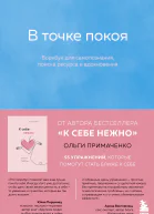 В точке покоя Воркбук