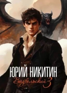 Вадбольский 3 СИ
