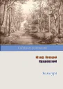 Валигура