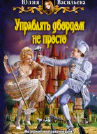 Васильева ЮС  Управлять дворцом не просто