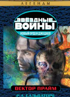 ВекторПрайм