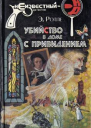 Венец королевы