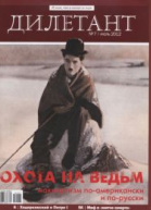 Вера Панова