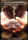 Вернись Пока дорога не забыта