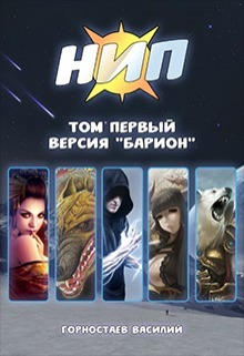 Версия Барион СИ