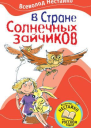 Весёлые картинки  7