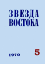 Вестник далекой катастрофы
