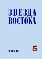 Вестник далекой катастрофы