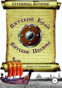 Вятский Край Вятские Поляны