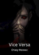 Vice Versa