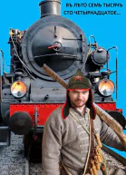 Въ лѣто семь тысячъ сто четырнадцатое