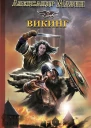 Викинг