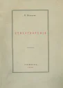 Виктор Поляков Стихотворения